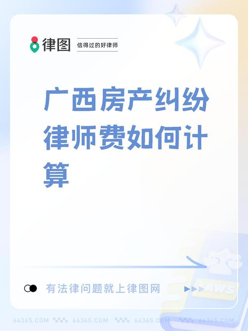 房产律师收费-{下拉词
