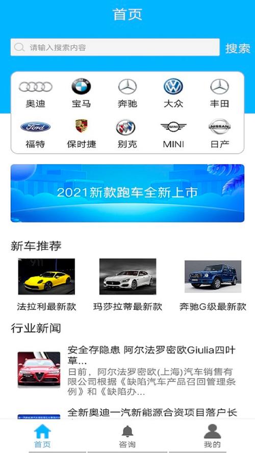 汽车资讯配置(汽车资讯app)