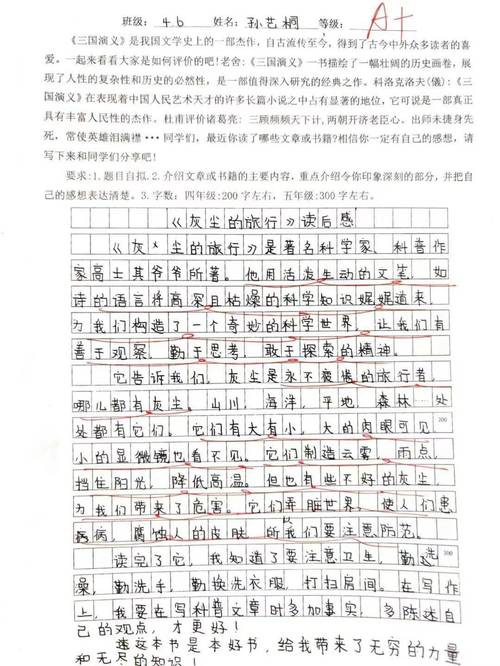 写一篇文章需要学什么知识-{下拉词