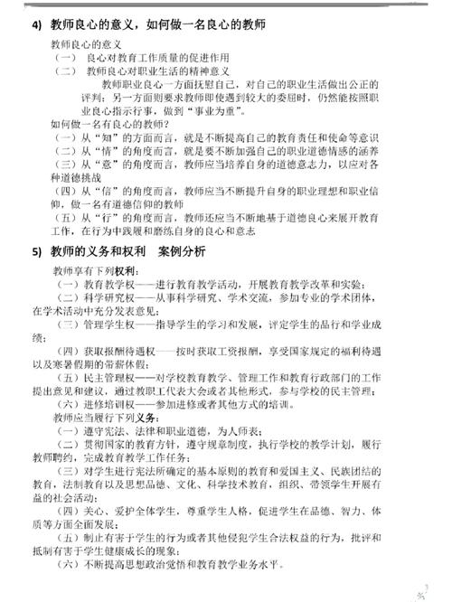 有关专业知识职业道德文章-{下拉词