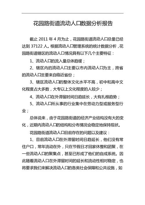 数据分析研判在前(数据分析研判工作总结)