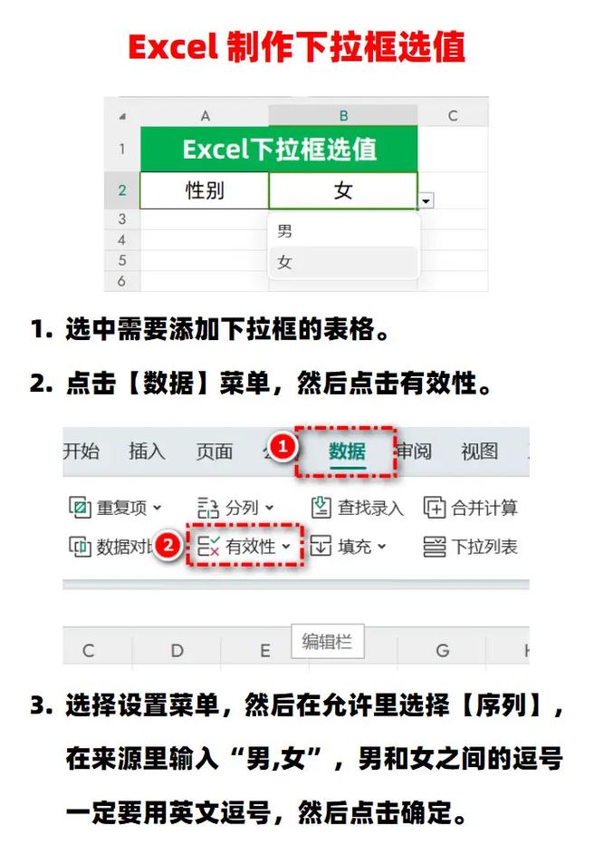 excel数据分析插件-{下拉词