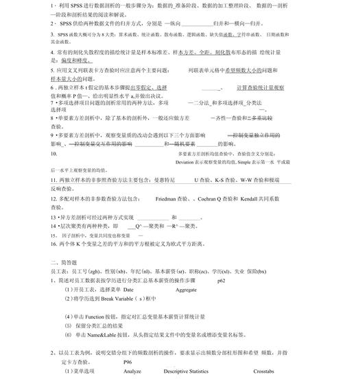 数据分析的一般步骤-{下拉词