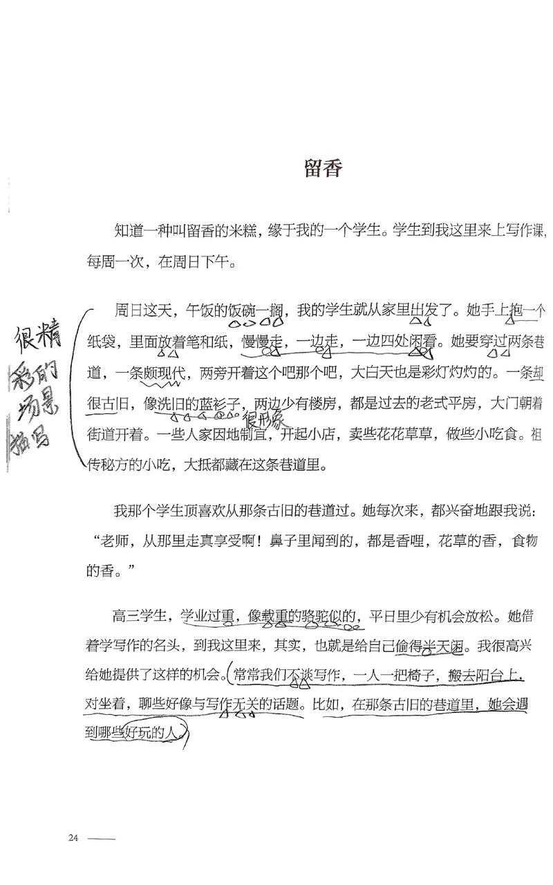 看一篇文章要知道什么知识-{下拉词