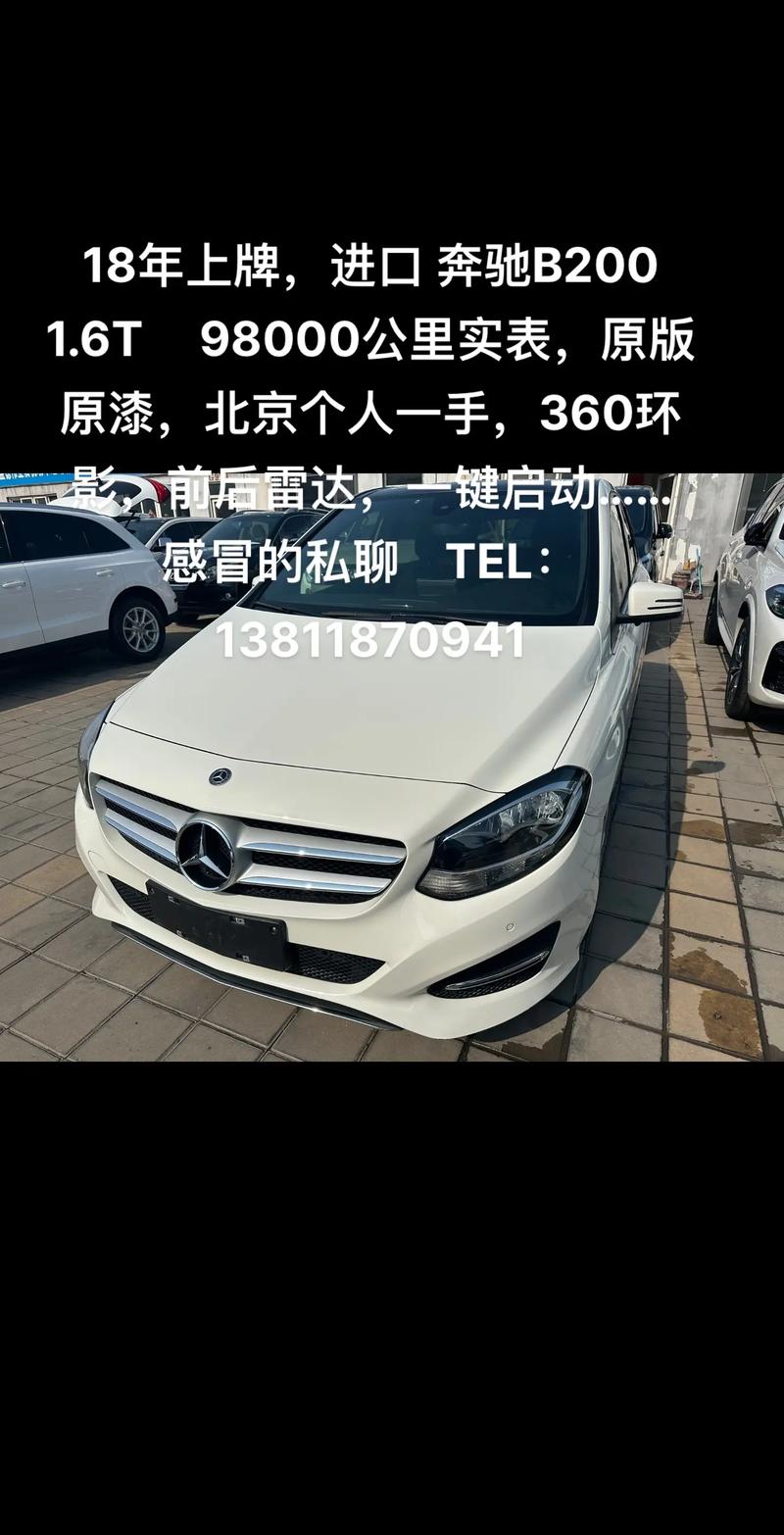 奔驰汽车资讯平台-{下拉词