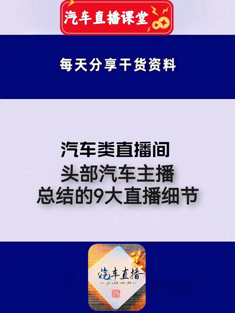 汽车资讯主播-{下拉词