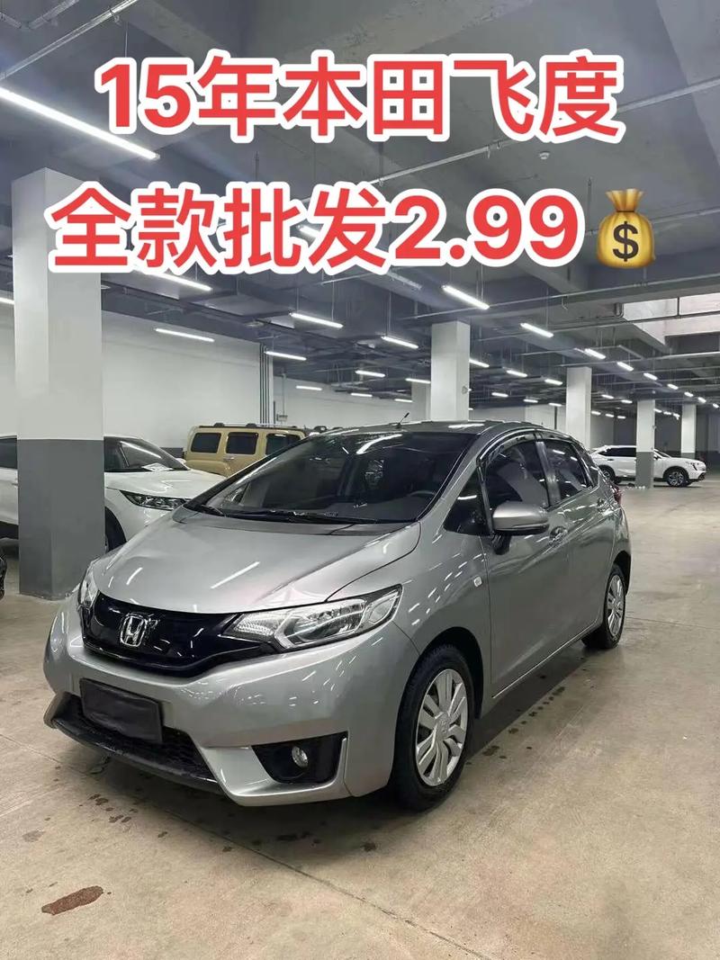 汽车资讯飞度报价-{下拉词