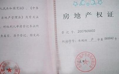 房产证可以加名字吗-{下拉词