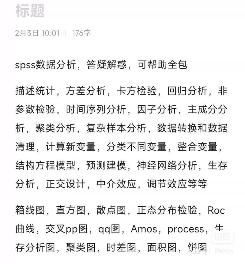 数据分析师待遇怎么样-{下拉词