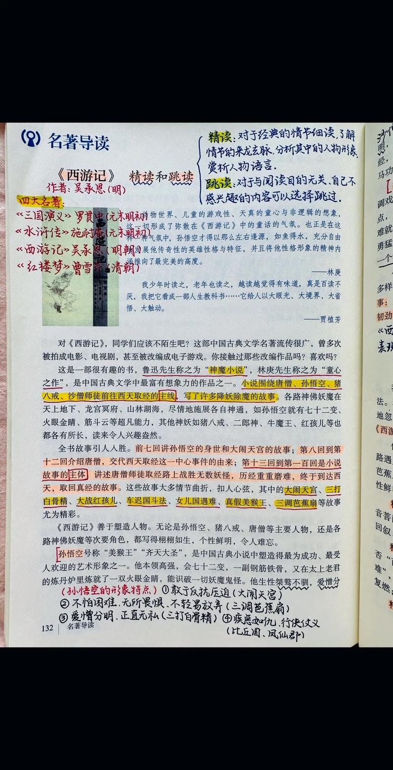 七年级所有文章知识点语文-{下拉词