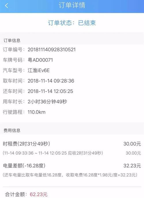 临沧共享汽车资讯-{下拉词