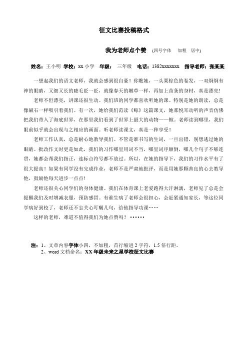 知识百宝箱投稿文章三年级-{下拉词