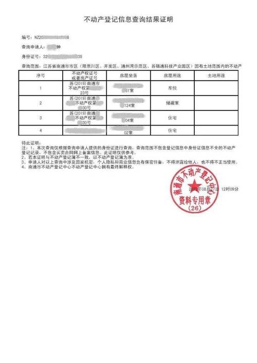 房产证号怎么查询-{下拉词