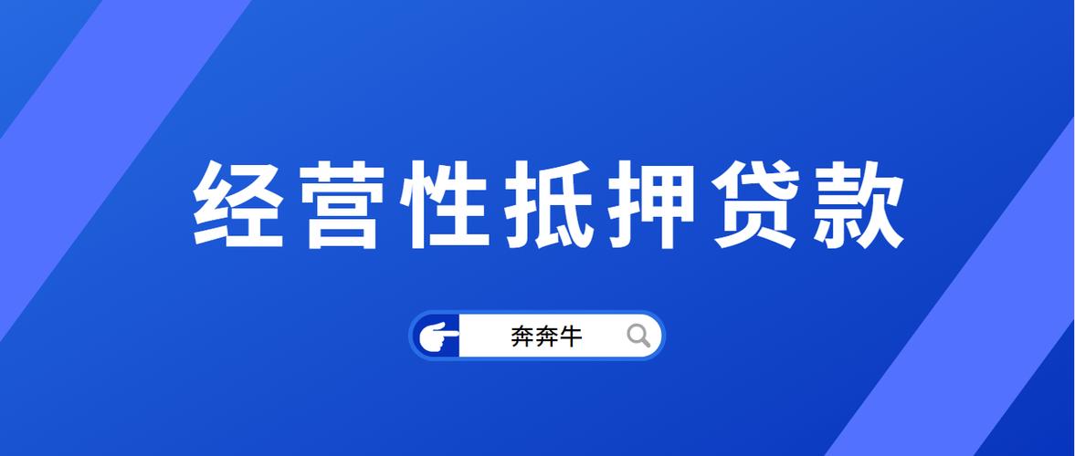 房产抵押消费贷款-{下拉词