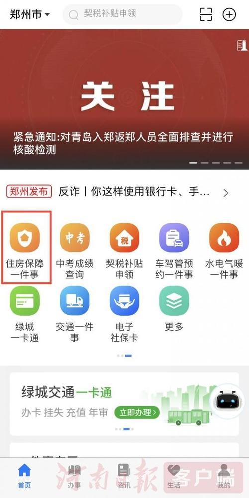 郑州房产交易中心(郑州房产交易中心官网查询)