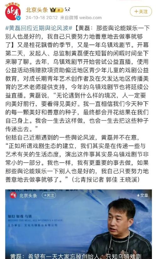 娱乐资讯黄磊-{下拉词