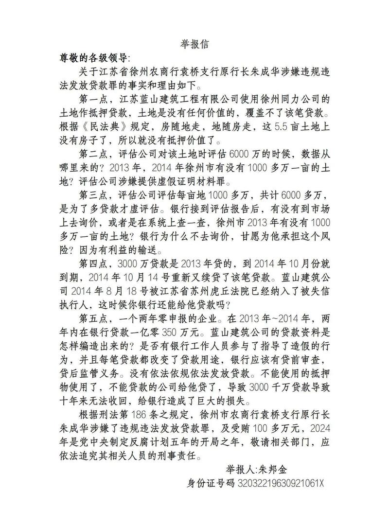 徐州房产抵押贷款-{下拉词
