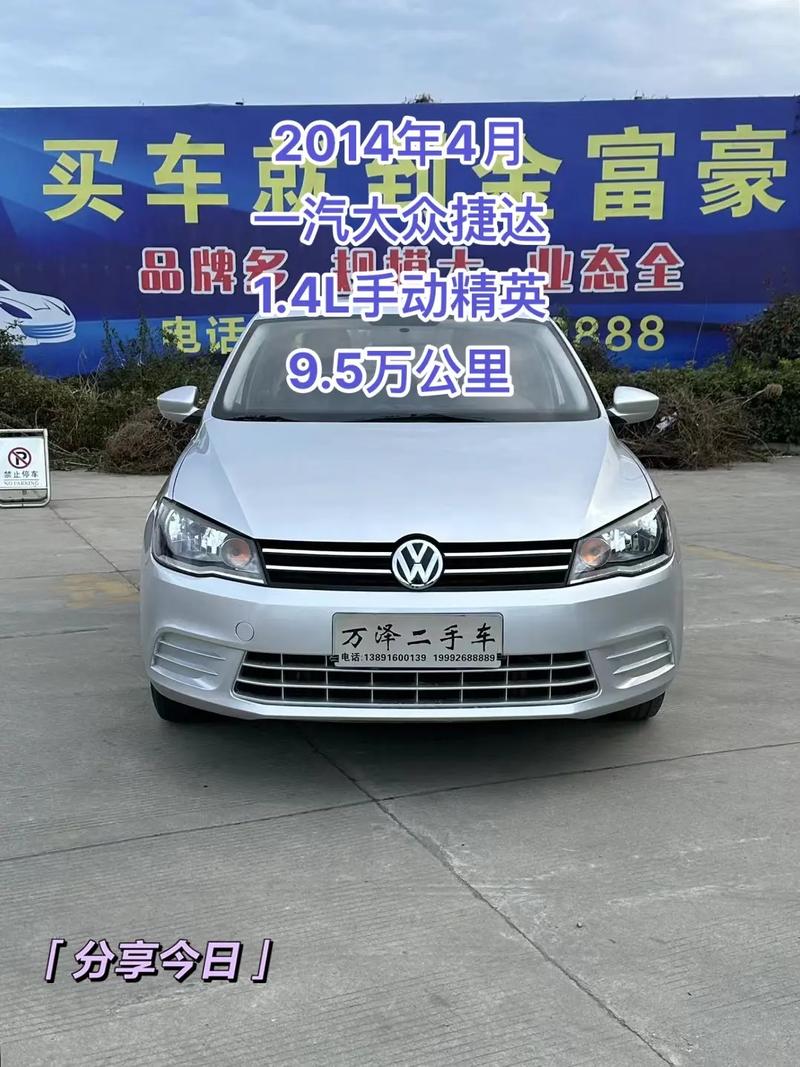 汽车资讯新捷达-{下拉词