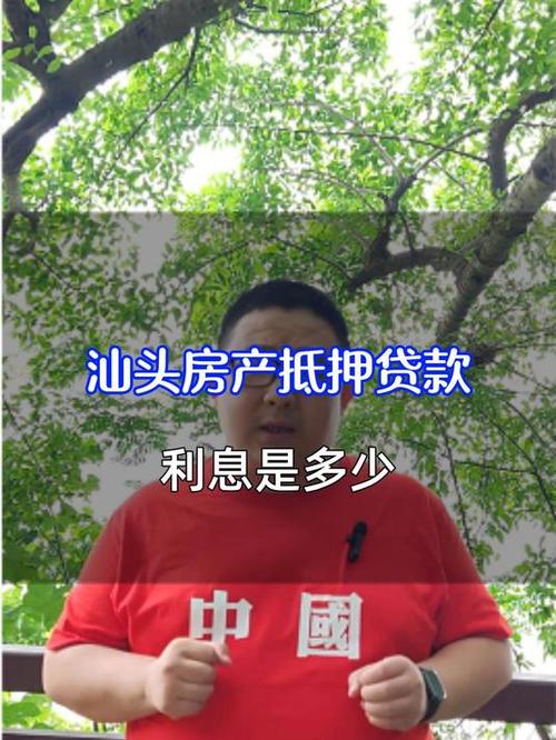 汕头房产信息网-{下拉词