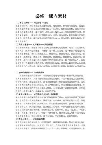 知识文章素材哪里找到(知识材料)
