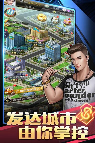 房产达人游戏手机版-{下拉词
