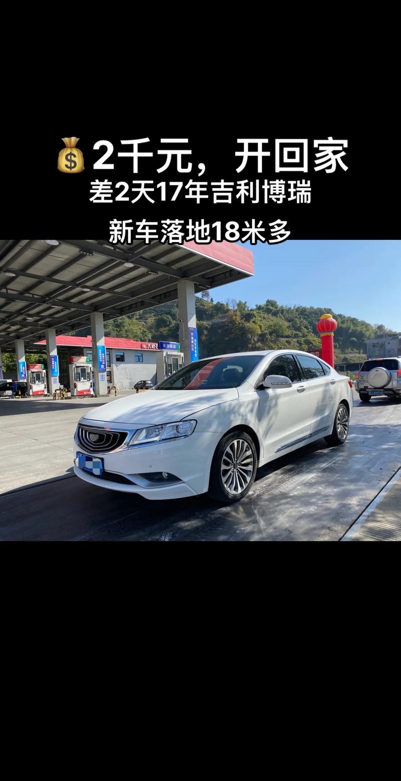 博瑞汽车资讯-{下拉词