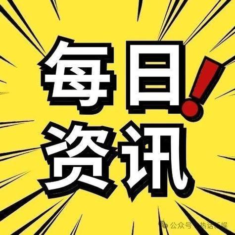 娱乐资讯简报-{下拉词