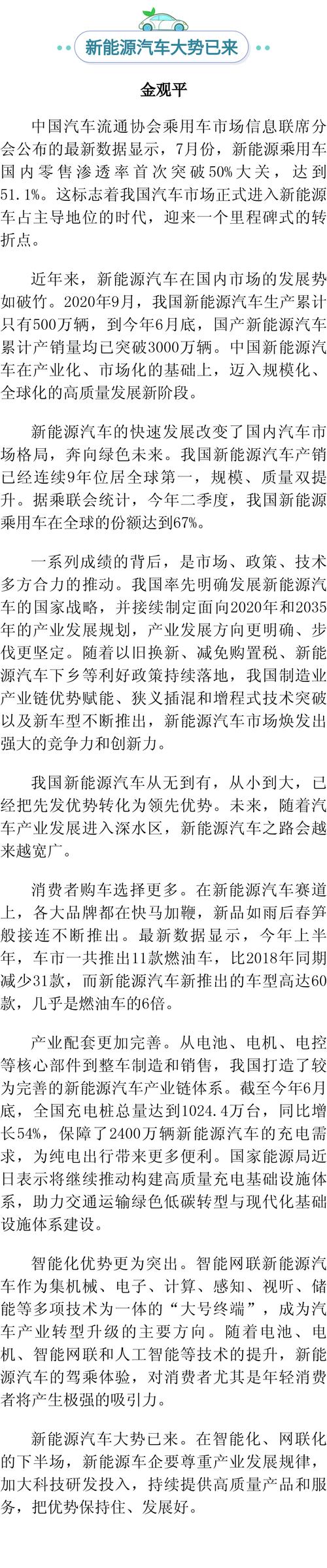 最新的新能源汽车资讯报道(最新新能源新闻)