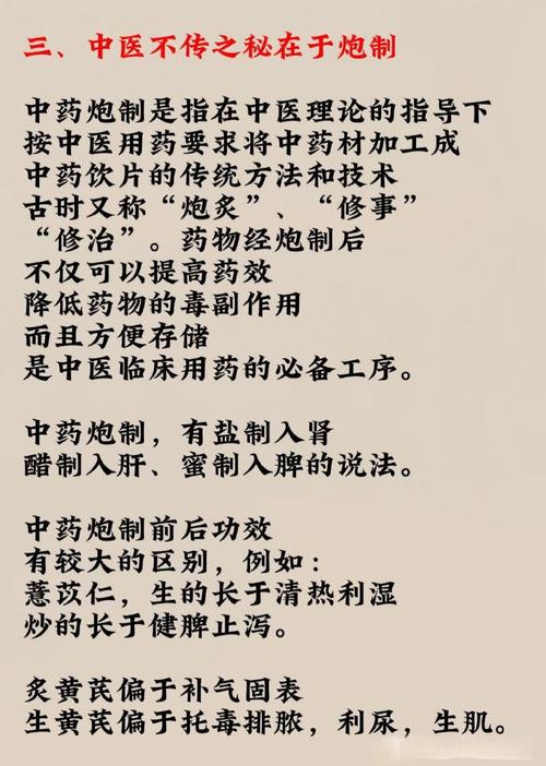 中药知识文章-{下拉词