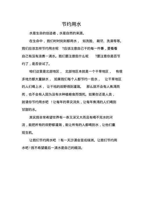 用水知识文章-{下拉词