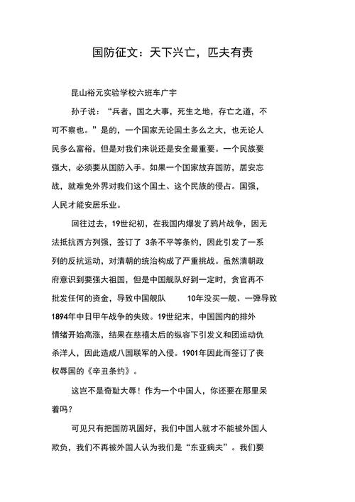 军事知识文章-{下拉词