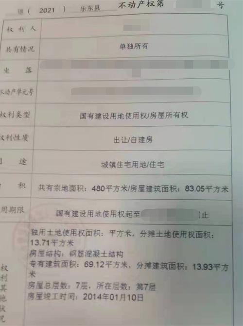 房产证是哪个部门办理-{下拉词