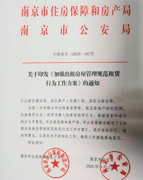 南京市房产网-{下拉词