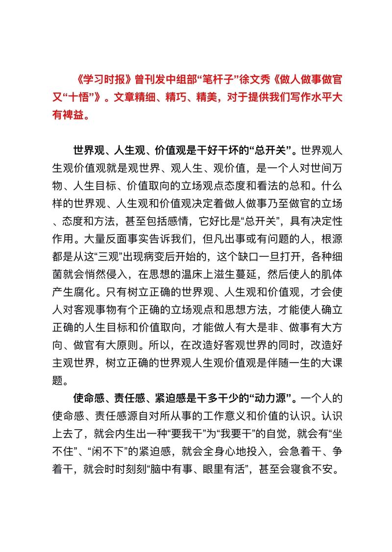 好知识文章-{下拉词