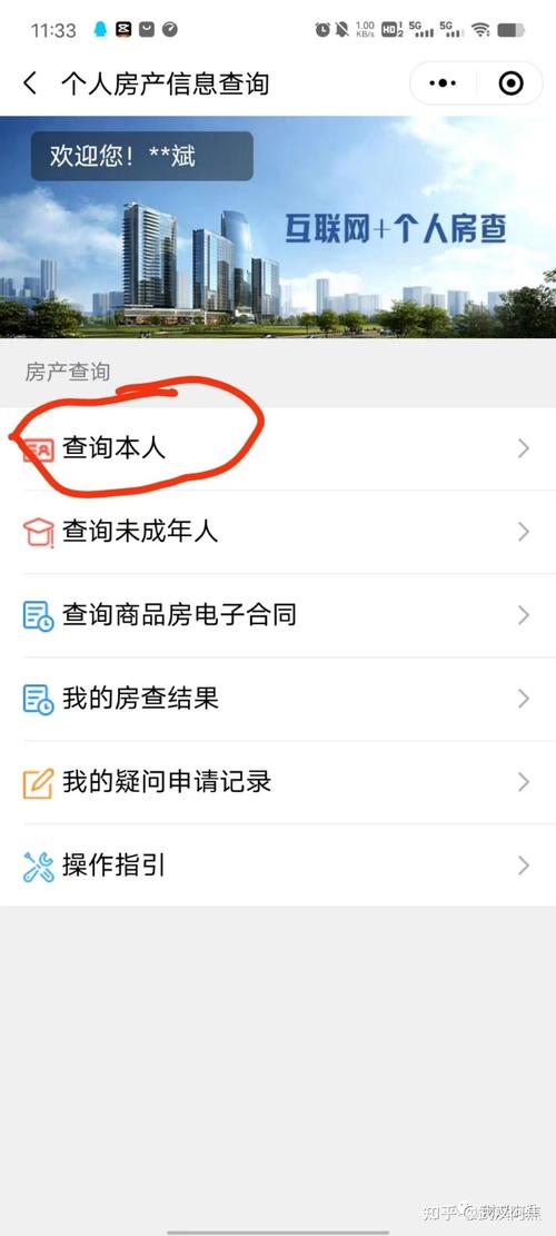 如何查询自己名下的房产-{下拉词