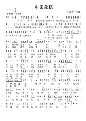 象棋知识文章-{下拉词