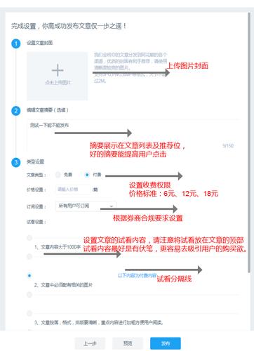 文章知识付费-{下拉词