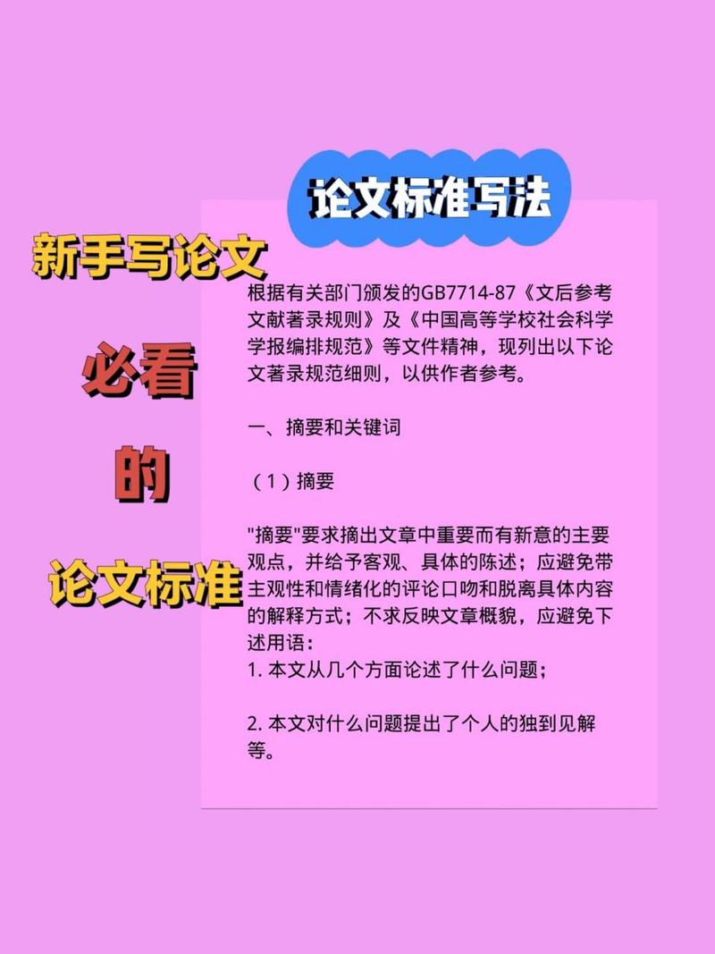 文章写法知识-{下拉词