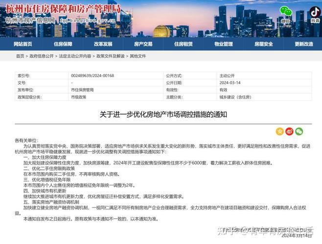 杭州萧山房产网-{下拉词