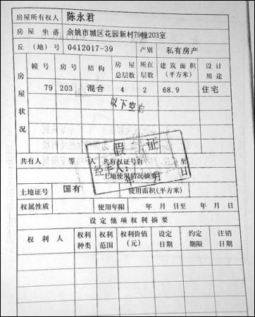 没有房产证的房子可以卖吗-{下拉词