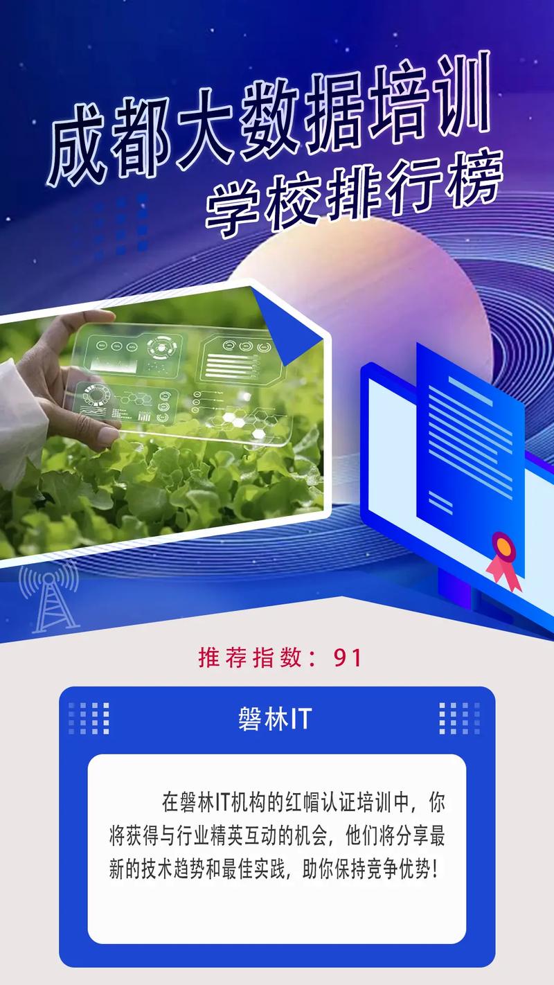 成都数据分析培训机构-{下拉词