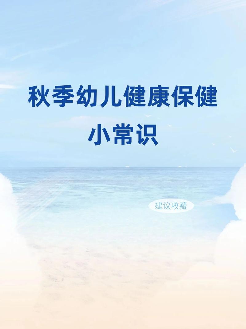 保健文章知识-{下拉词