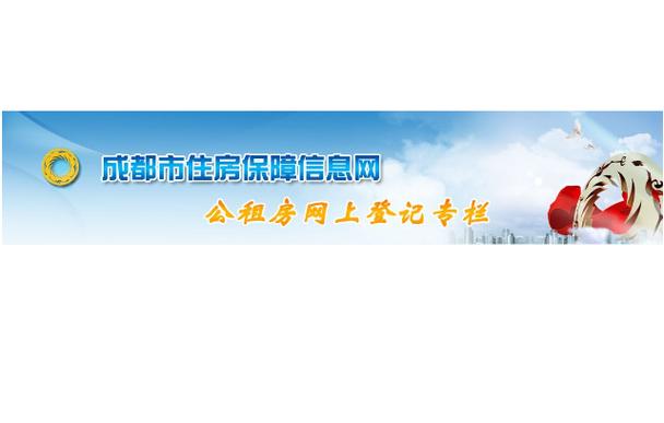 成都市房产管理局官网-{下拉词