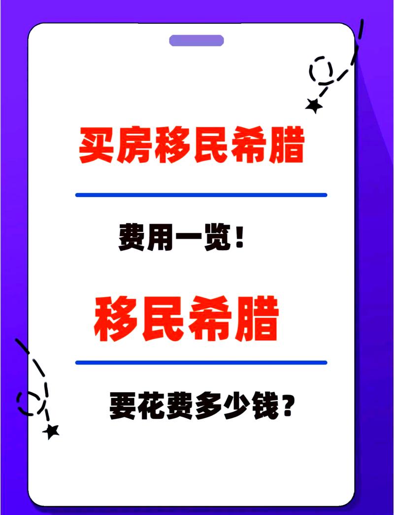 希腊房产真实价格-{下拉词