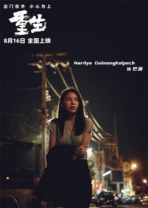 电影娱乐资讯-{下拉词