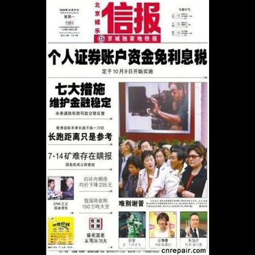 娱乐资讯报刊-{下拉词