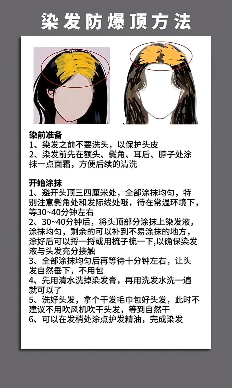 美发知识文章-{下拉词