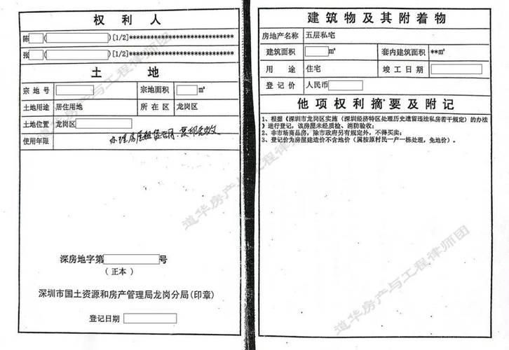 绿本房产证是什么性质-{下拉词