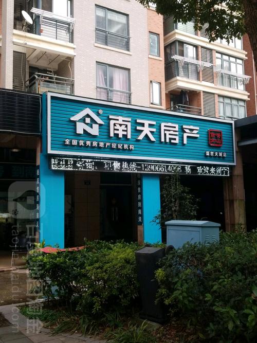 南天房产宁波(宁波南天房产房源)