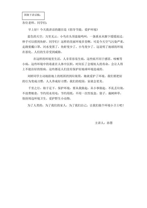 环境知识文章-{下拉词